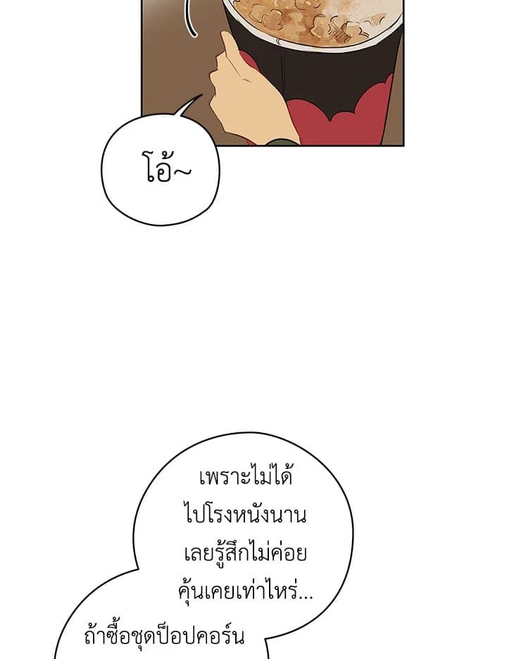 It’s Just a Dream Right ตอนที่ 21069