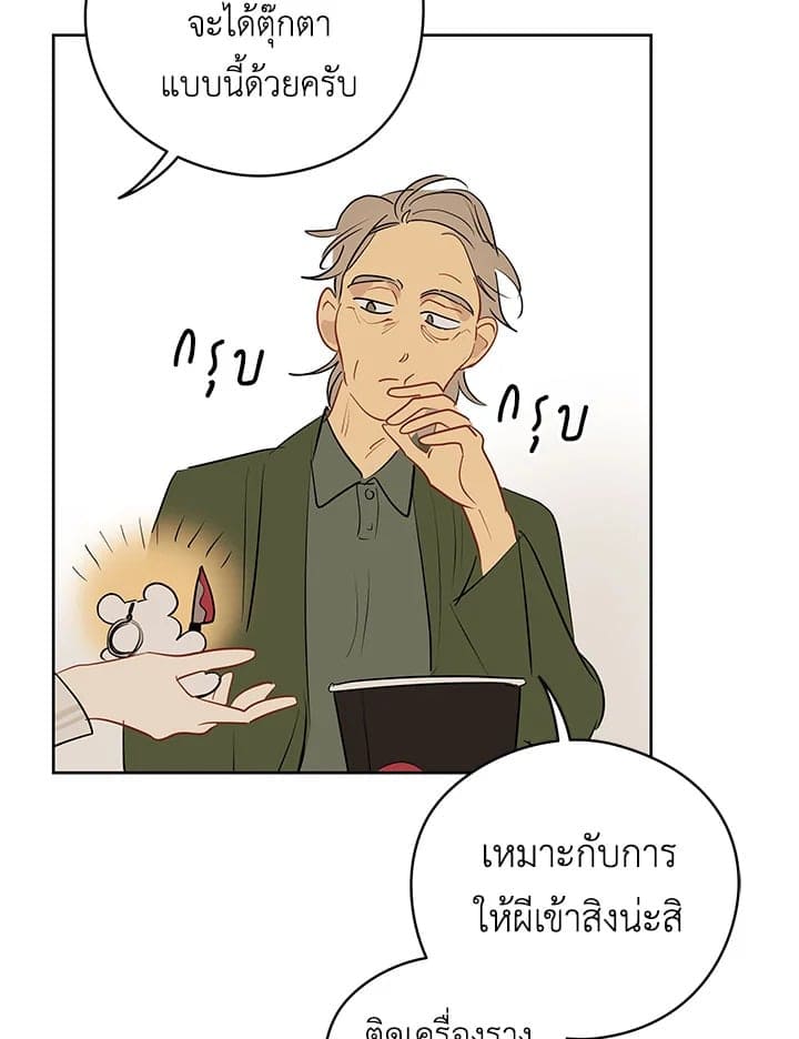 It’s Just a Dream Right ตอนที่ 21070