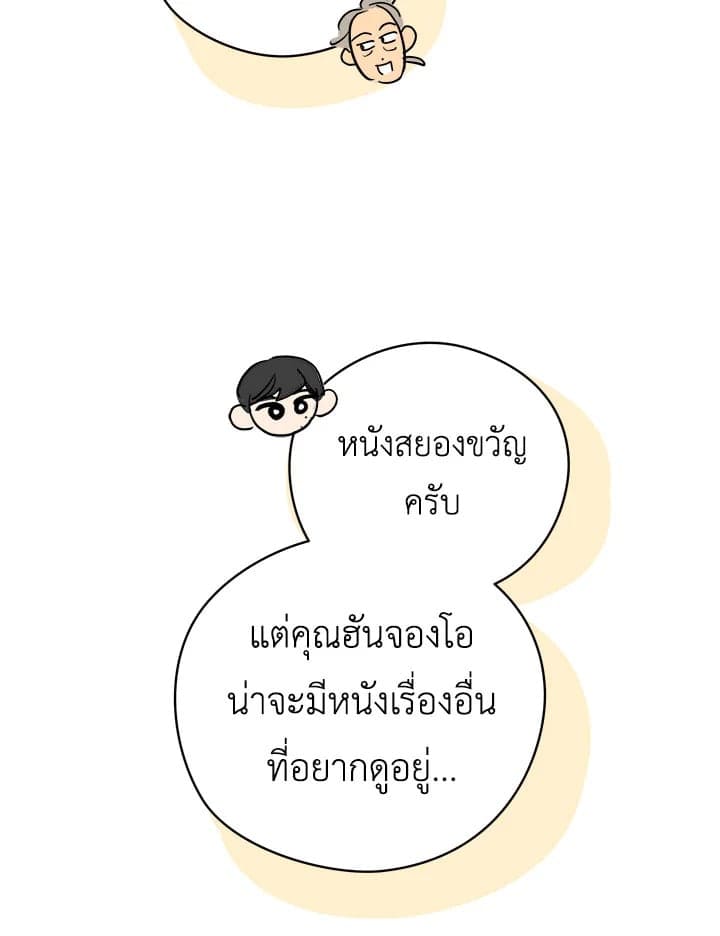 It’s Just a Dream Right ตอนที่ 21072