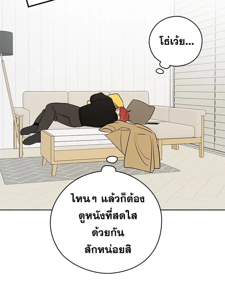 It’s Just a Dream Right ตอนที่ 21074