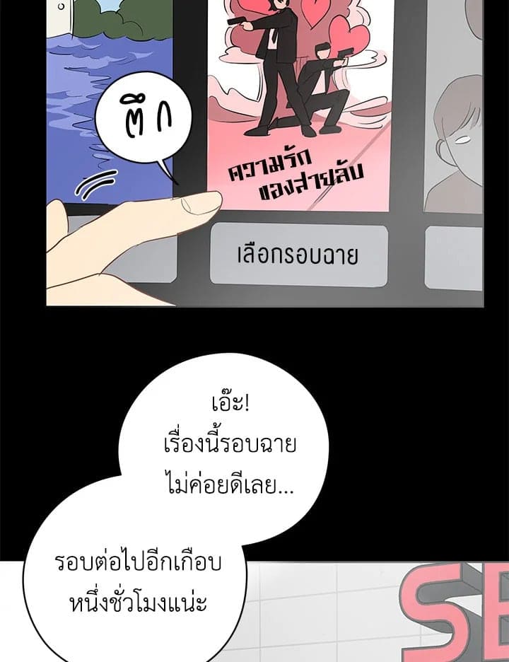 It’s Just a Dream Right ตอนที่ 21076