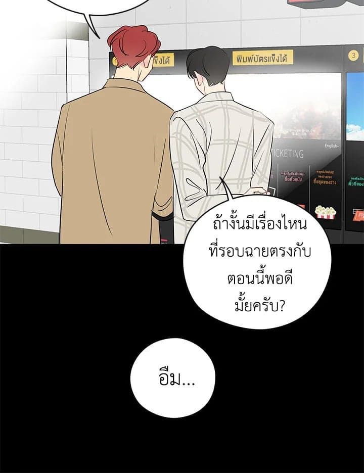 It’s Just a Dream Right ตอนที่ 21077