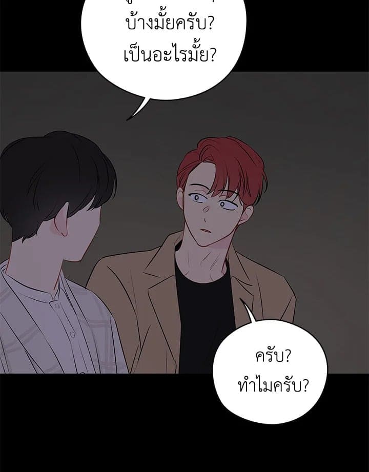 It’s Just a Dream Right ตอนที่ 21081