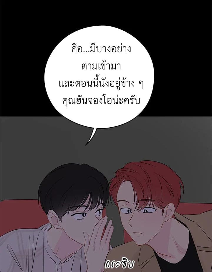 It’s Just a Dream Right ตอนที่ 21082