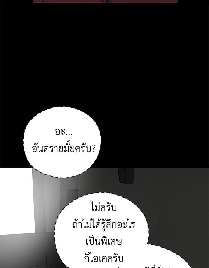 It’s Just a Dream Right ตอนที่ 21084