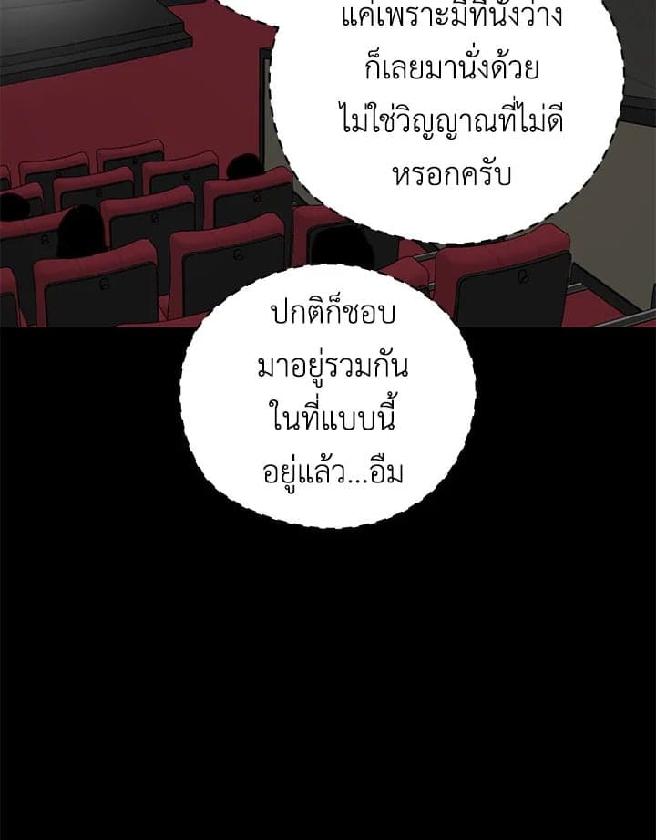 It’s Just a Dream Right ตอนที่ 21085