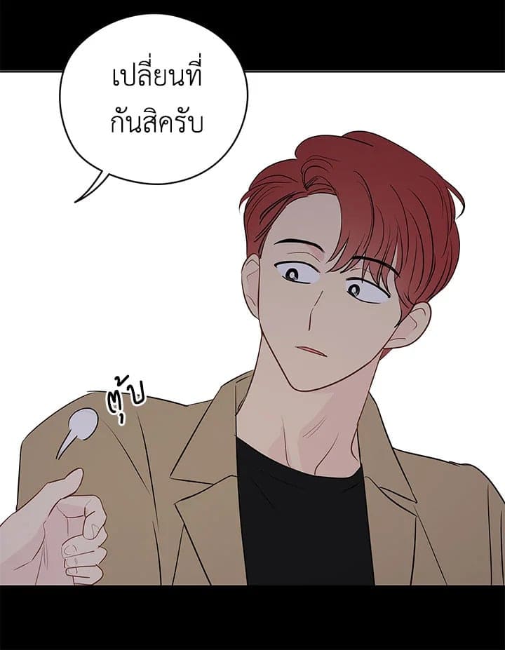 It’s Just a Dream Right ตอนที่ 21086