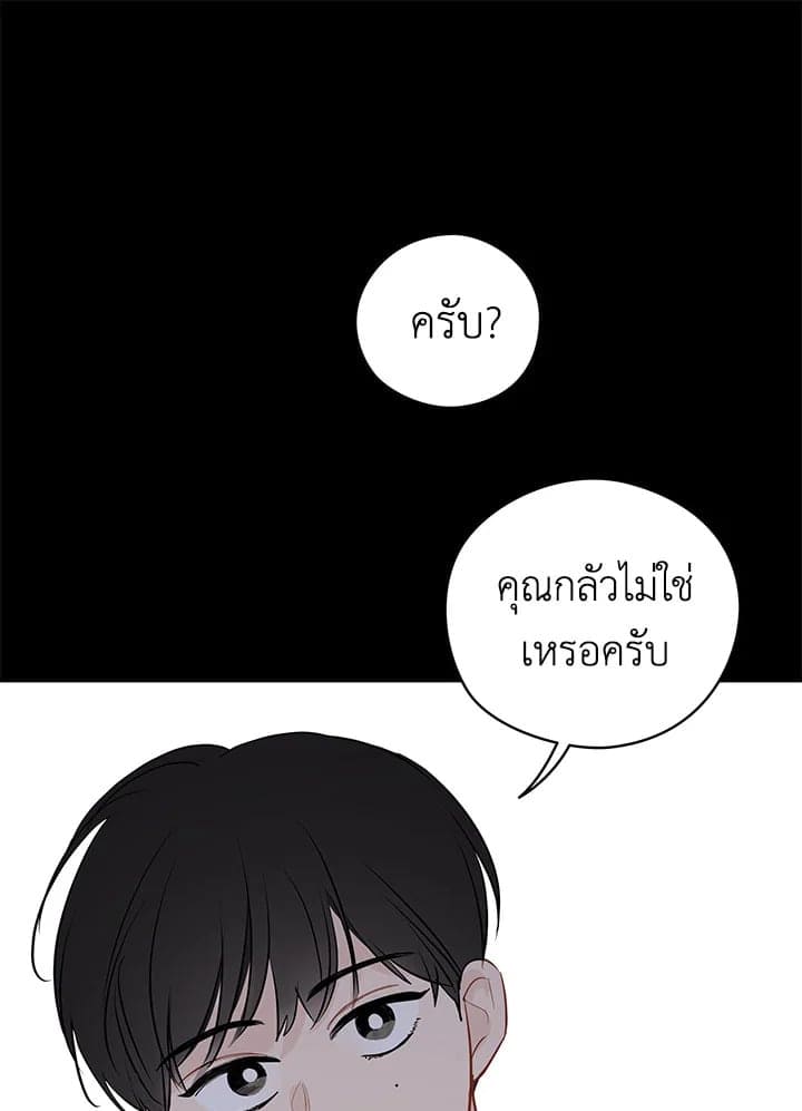 It’s Just a Dream Right ตอนที่ 21087