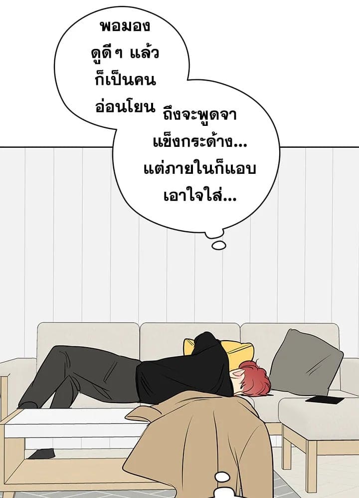 It’s Just a Dream Right ตอนที่ 21090