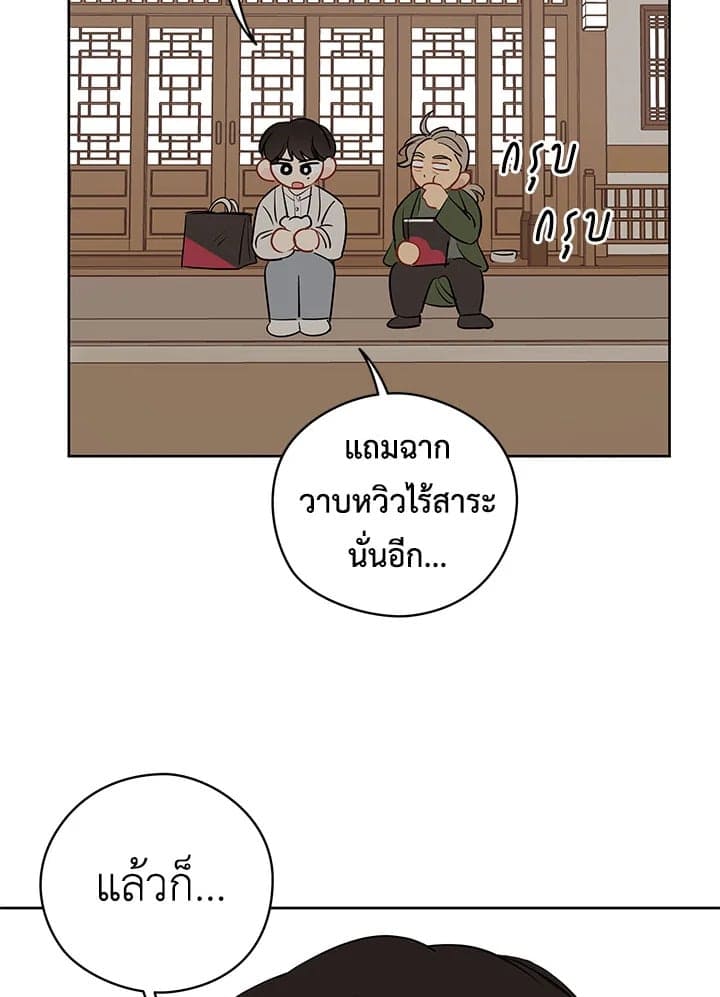 It’s Just a Dream Right ตอนที่ 21093