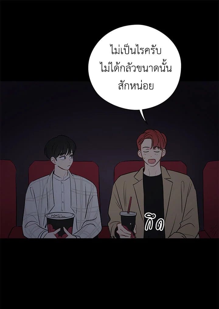 It’s Just a Dream Right ตอนที่ 21095