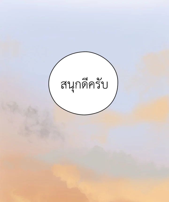 It’s Just a Dream Right ตอนที่ 21105