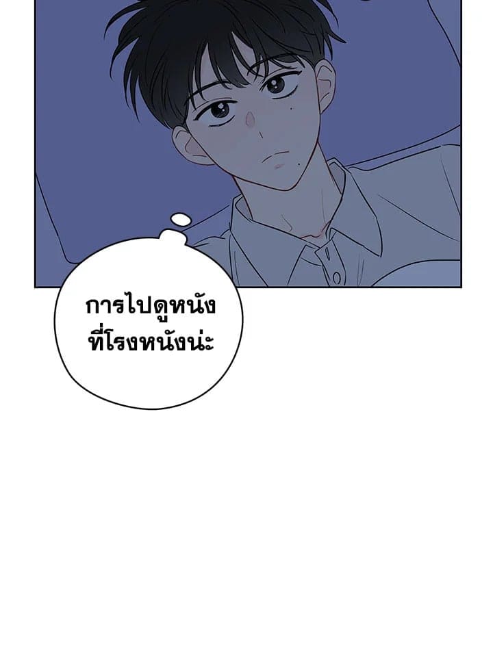 It’s Just a Dream Right ตอนที่ 22003