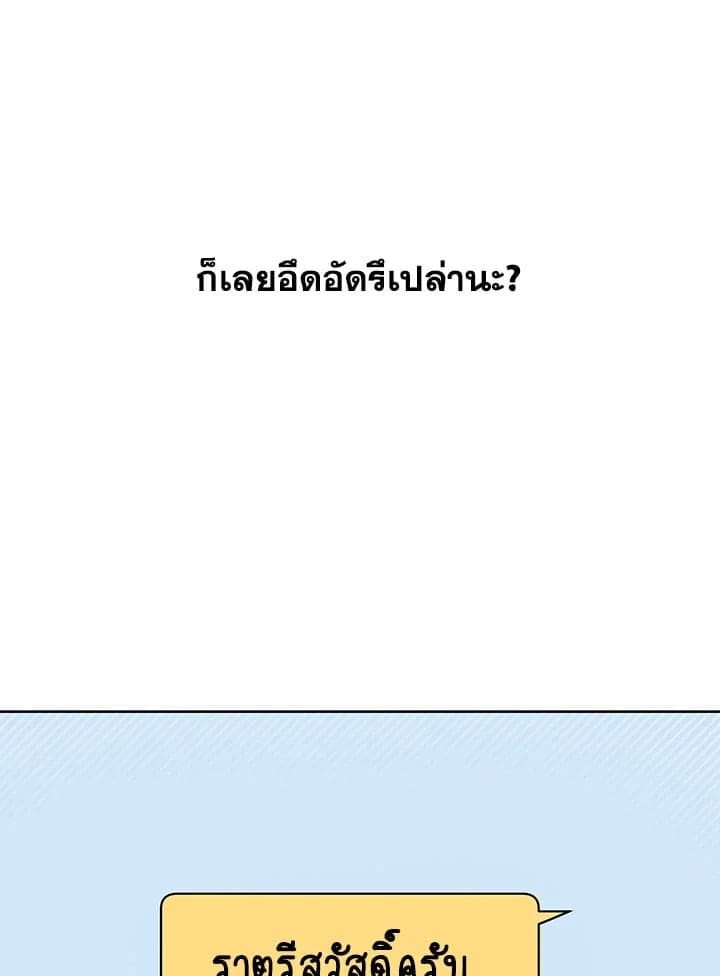 It’s Just a Dream Right ตอนที่ 22008