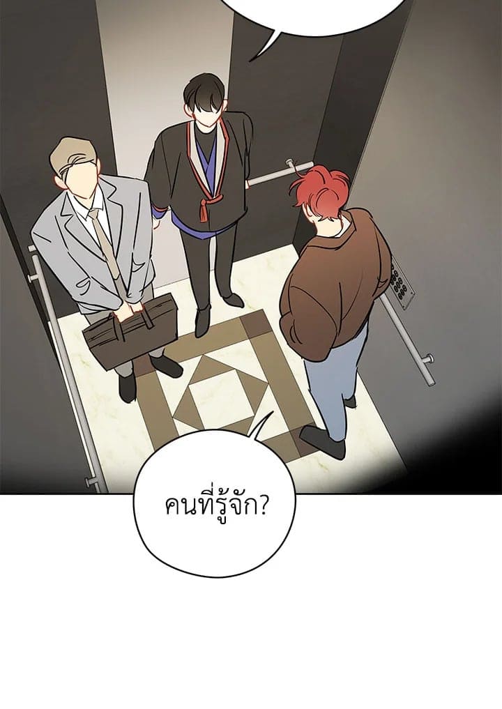 It’s Just a Dream Right ตอนที่ 22011