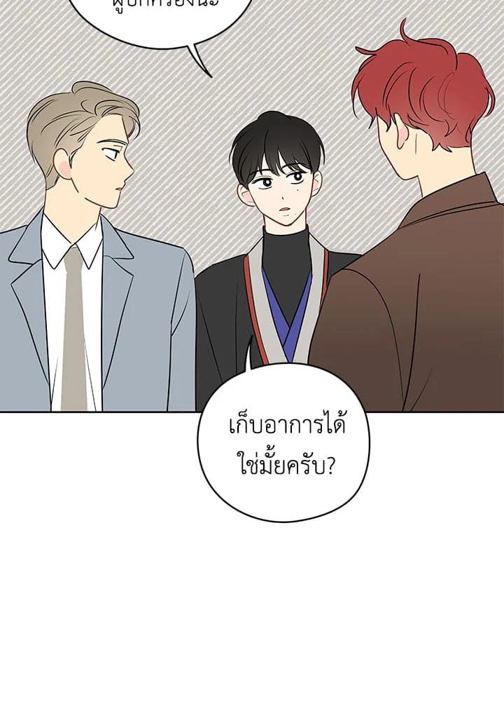 It’s Just a Dream Right ตอนที่ 22014