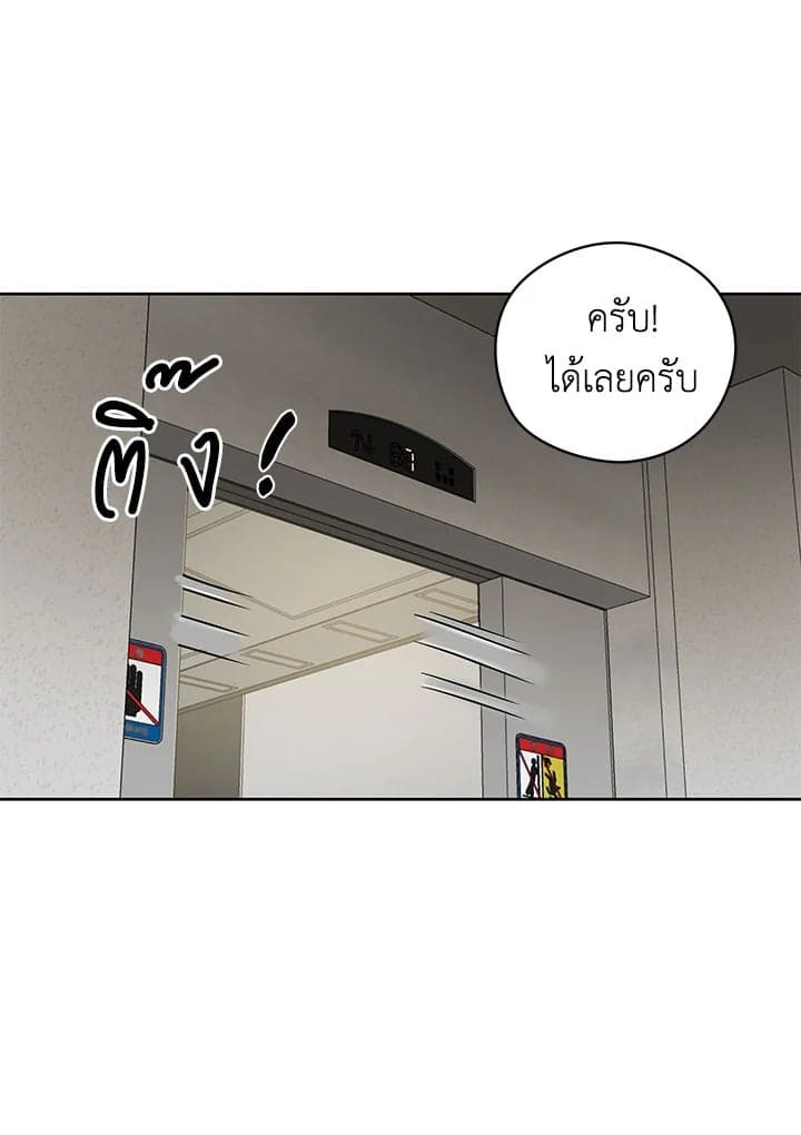 It’s Just a Dream Right ตอนที่ 22015