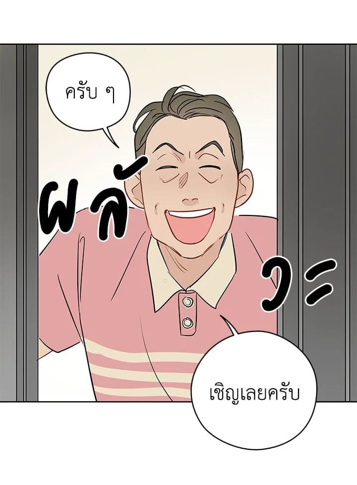 It’s Just a Dream Right ตอนที่ 22017