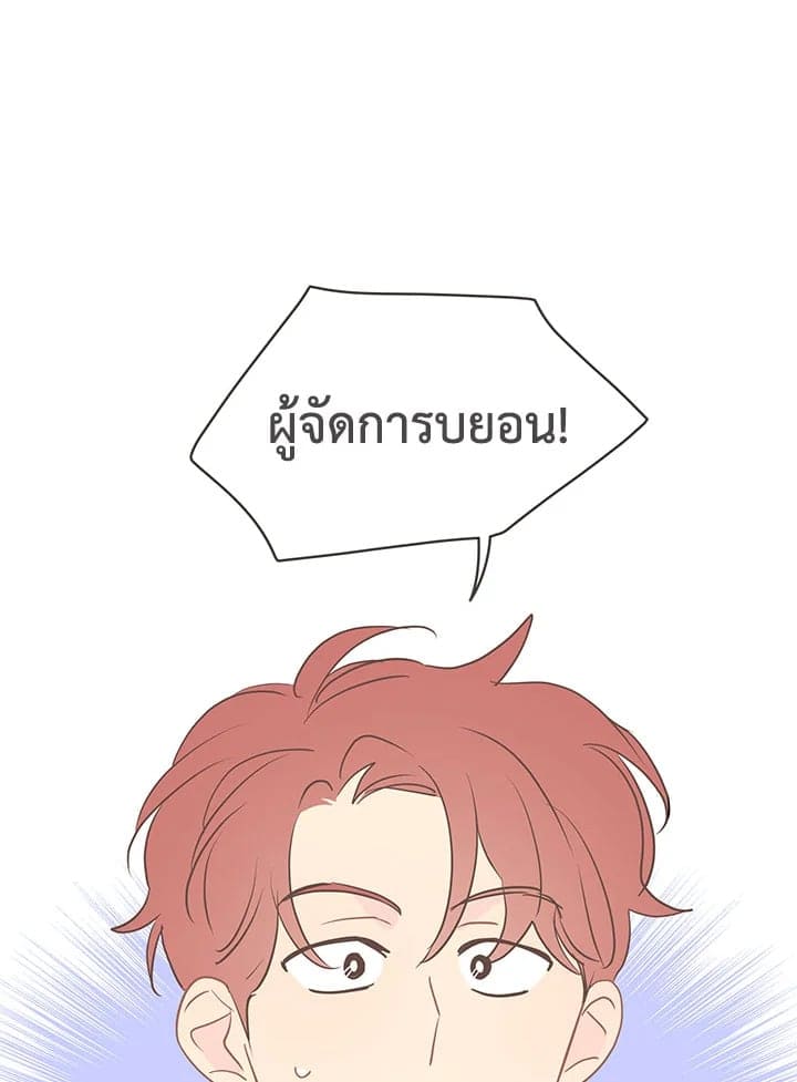 It’s Just a Dream Right ตอนที่ 22018