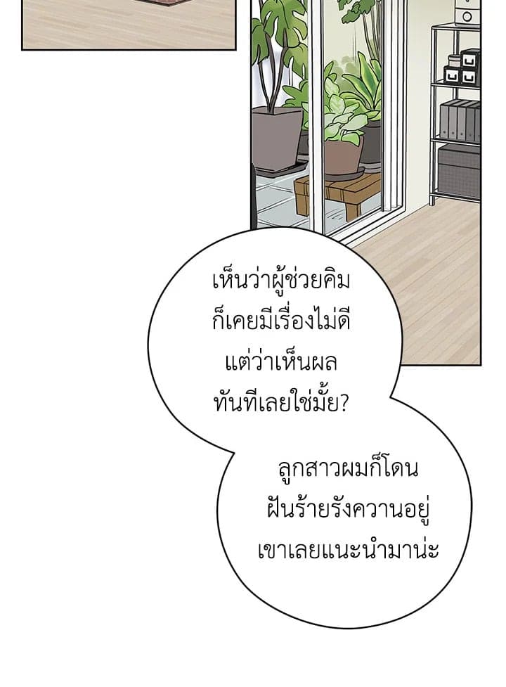 It’s Just a Dream Right ตอนที่ 22022