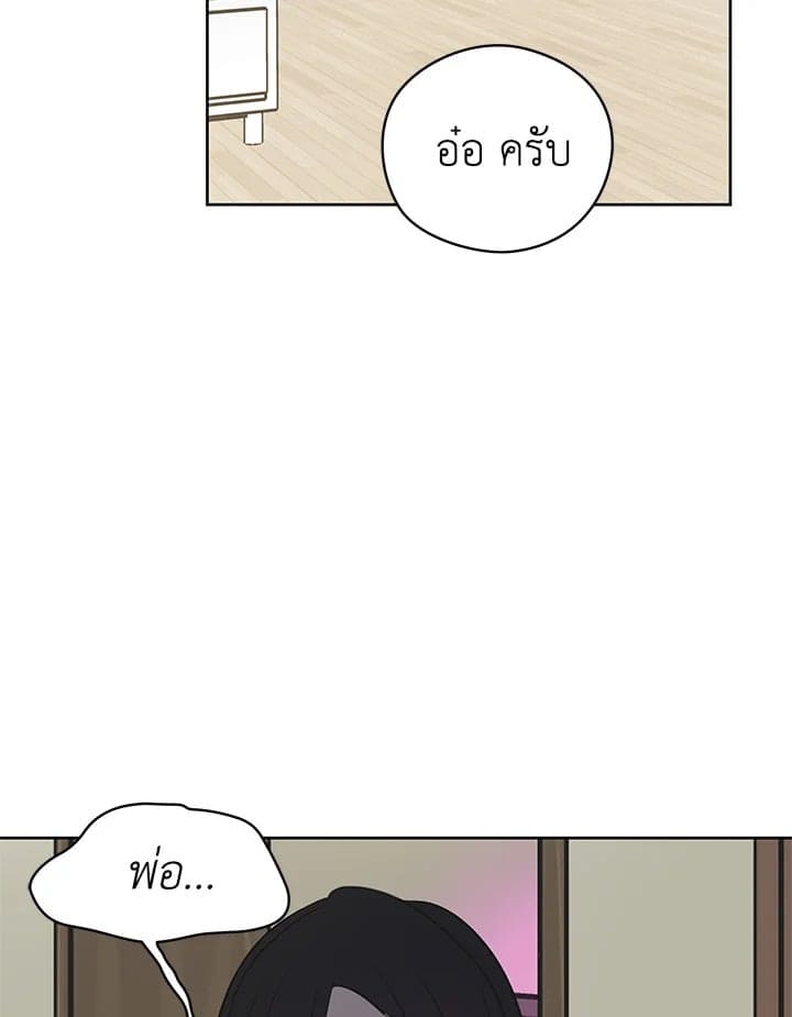 It’s Just a Dream Right ตอนที่ 22028