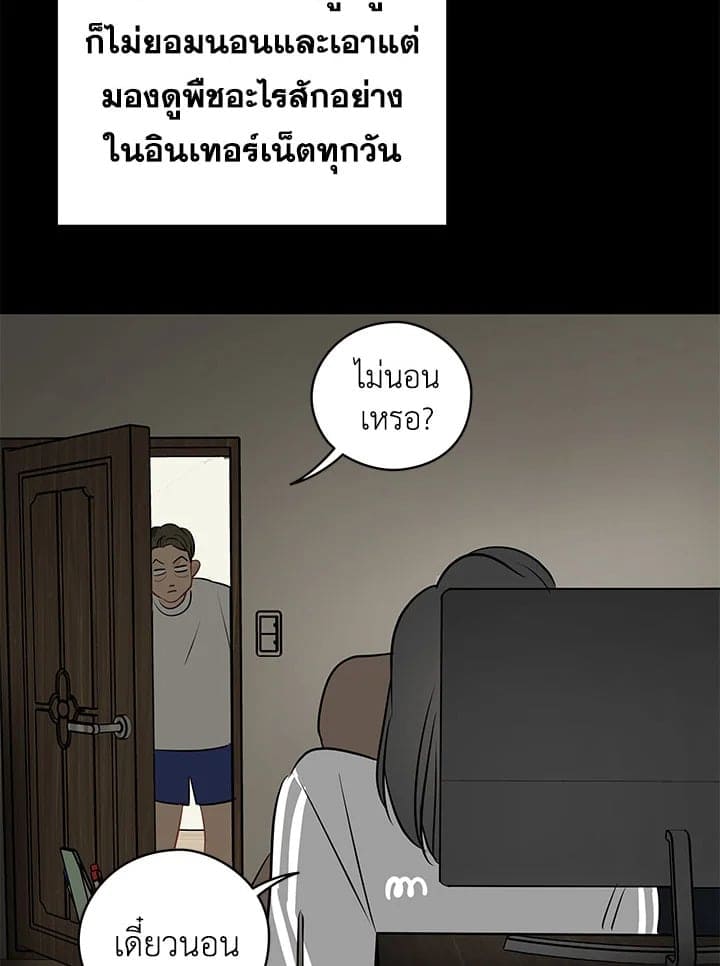 It’s Just a Dream Right ตอนที่ 22040