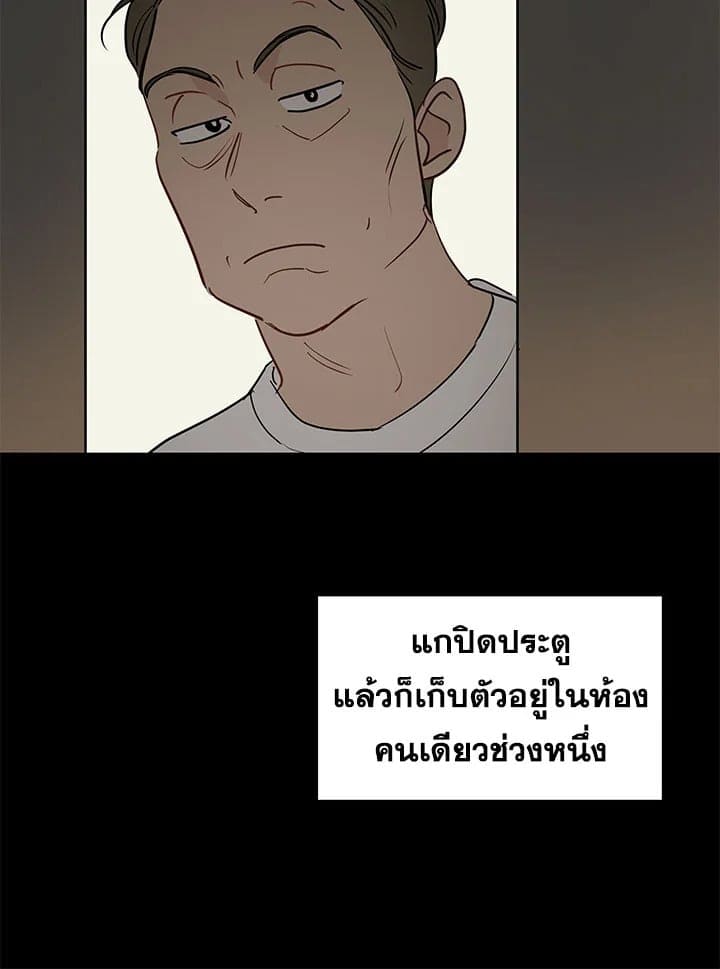 It’s Just a Dream Right ตอนที่ 22043