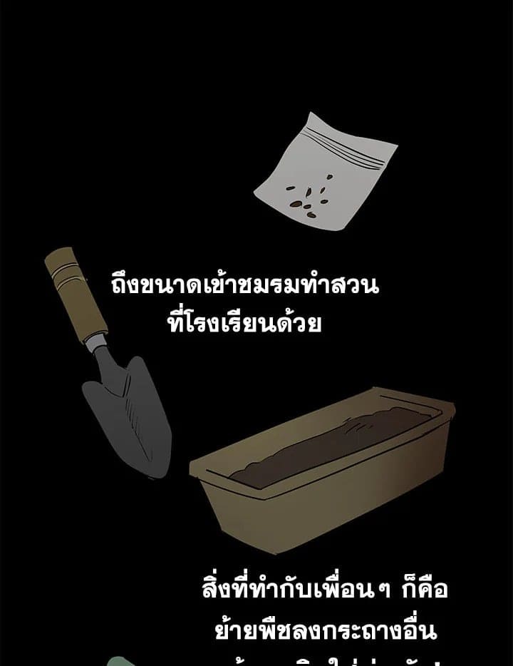 It’s Just a Dream Right ตอนที่ 22047