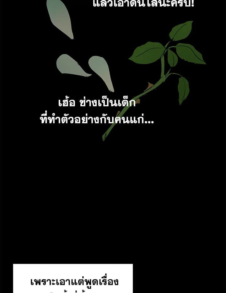 It’s Just a Dream Right ตอนที่ 22048