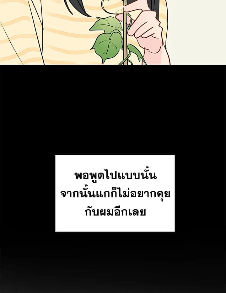 It’s Just a Dream Right ตอนที่ 22051