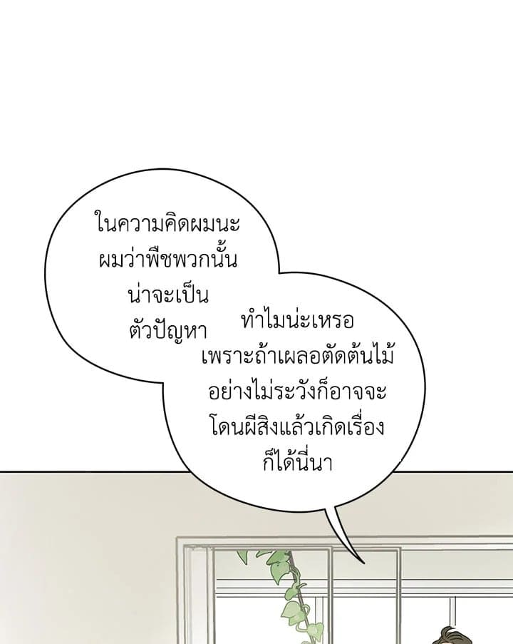 It’s Just a Dream Right ตอนที่ 22054