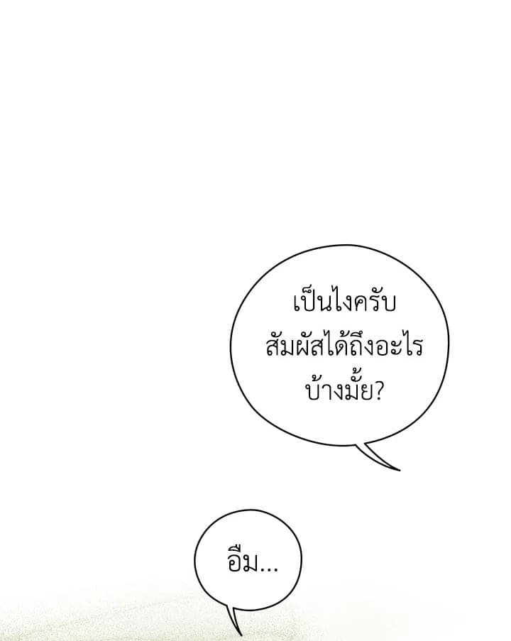 It’s Just a Dream Right ตอนที่ 22056