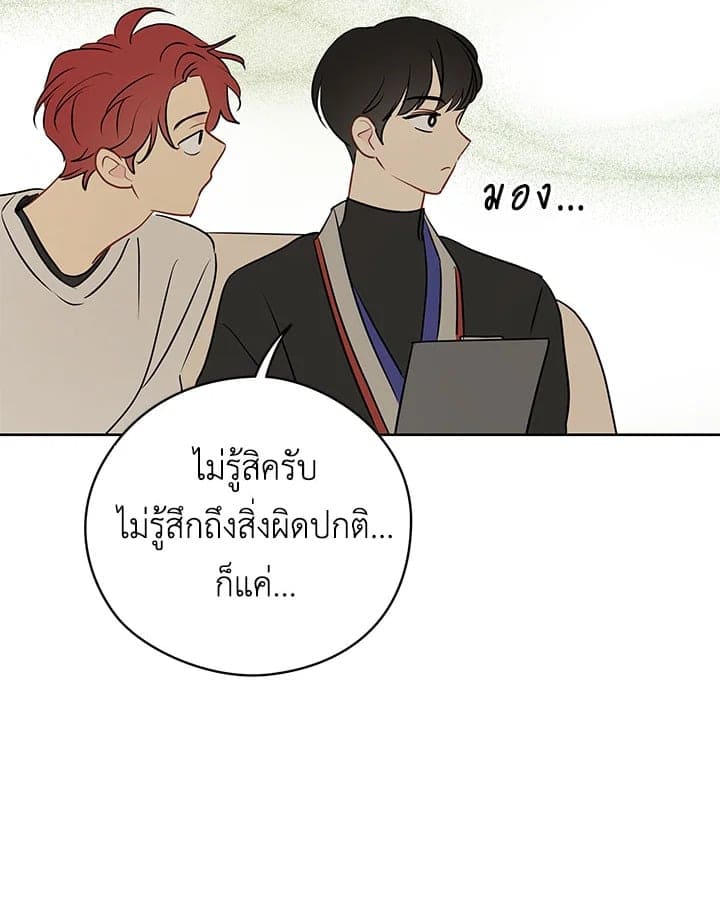 It’s Just a Dream Right ตอนที่ 22057