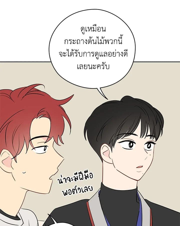 It’s Just a Dream Right ตอนที่ 22058