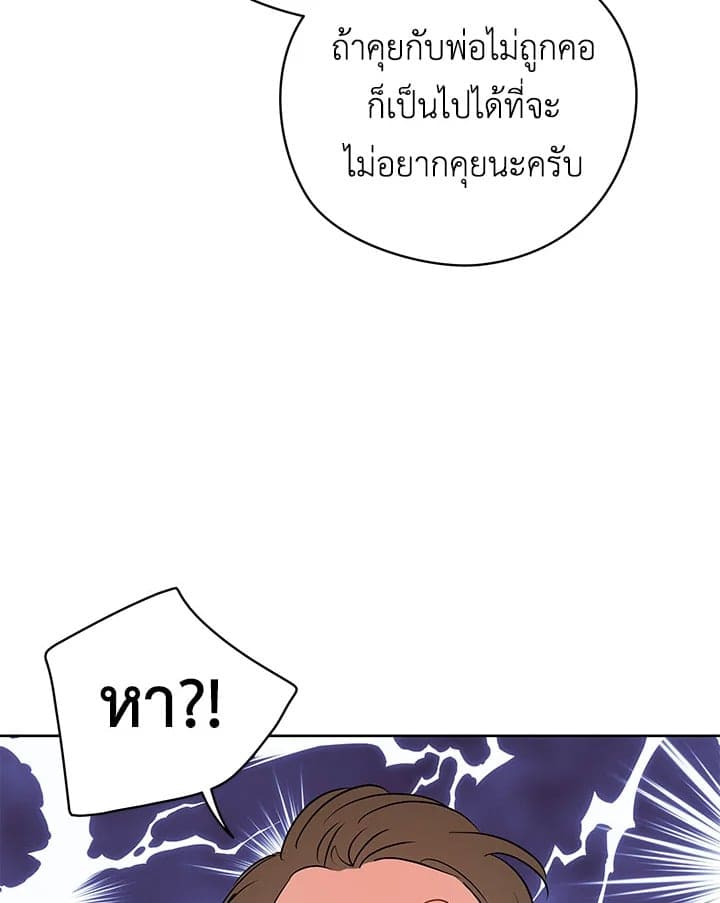 It’s Just a Dream Right ตอนที่ 22060