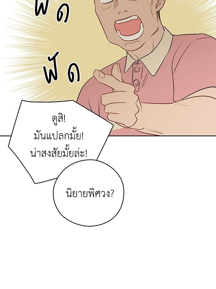 It’s Just a Dream Right ตอนที่ 22064