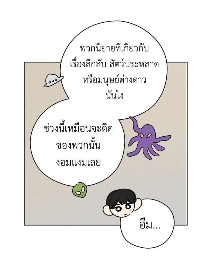 It’s Just a Dream Right ตอนที่ 22065