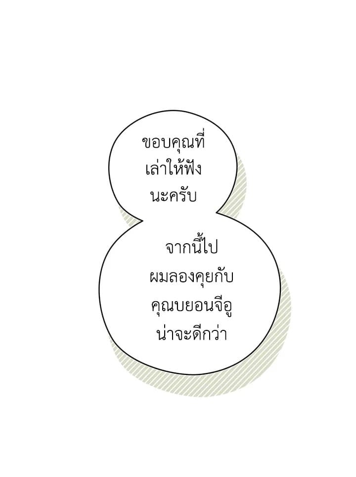 It’s Just a Dream Right ตอนที่ 22066