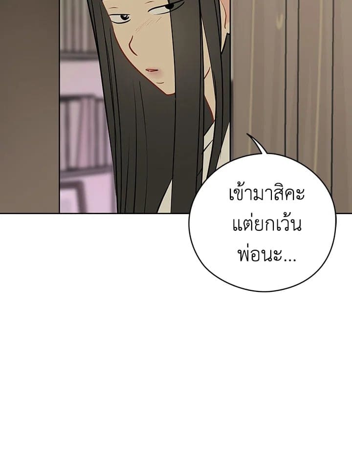 It’s Just a Dream Right ตอนที่ 22072