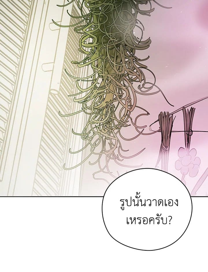 It’s Just a Dream Right ตอนที่ 22074