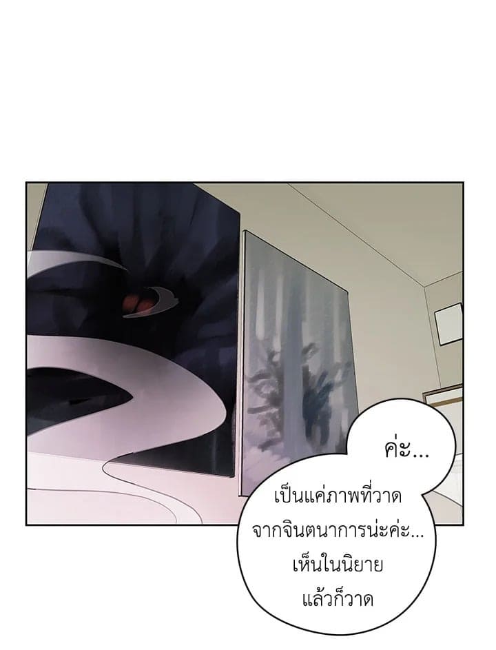 It’s Just a Dream Right ตอนที่ 22075