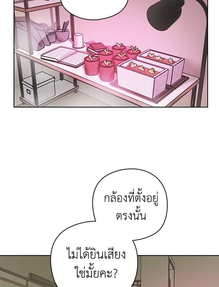 It’s Just a Dream Right ตอนที่ 22077