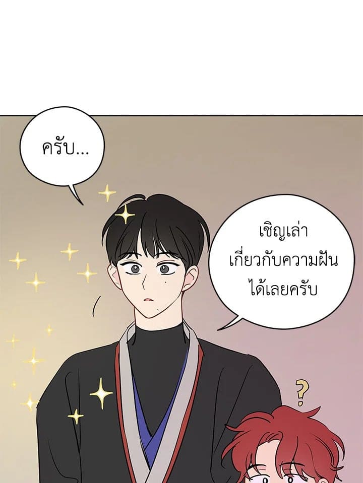 It’s Just a Dream Right ตอนที่ 22084