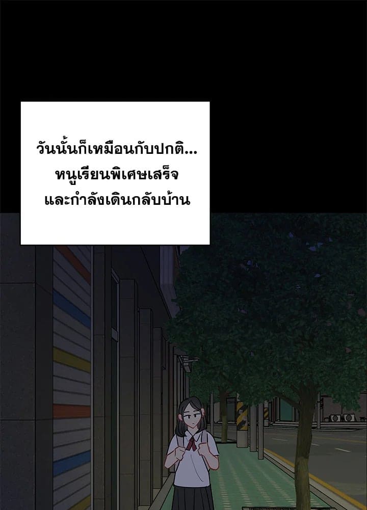 It’s Just a Dream Right ตอนที่ 22088