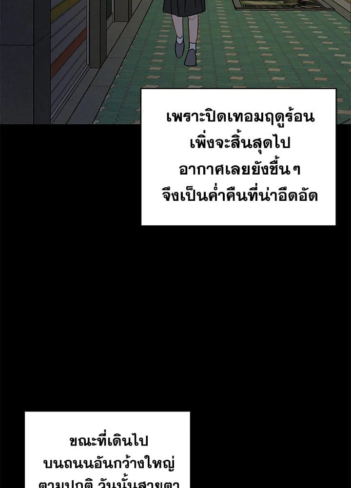 It’s Just a Dream Right ตอนที่ 22089