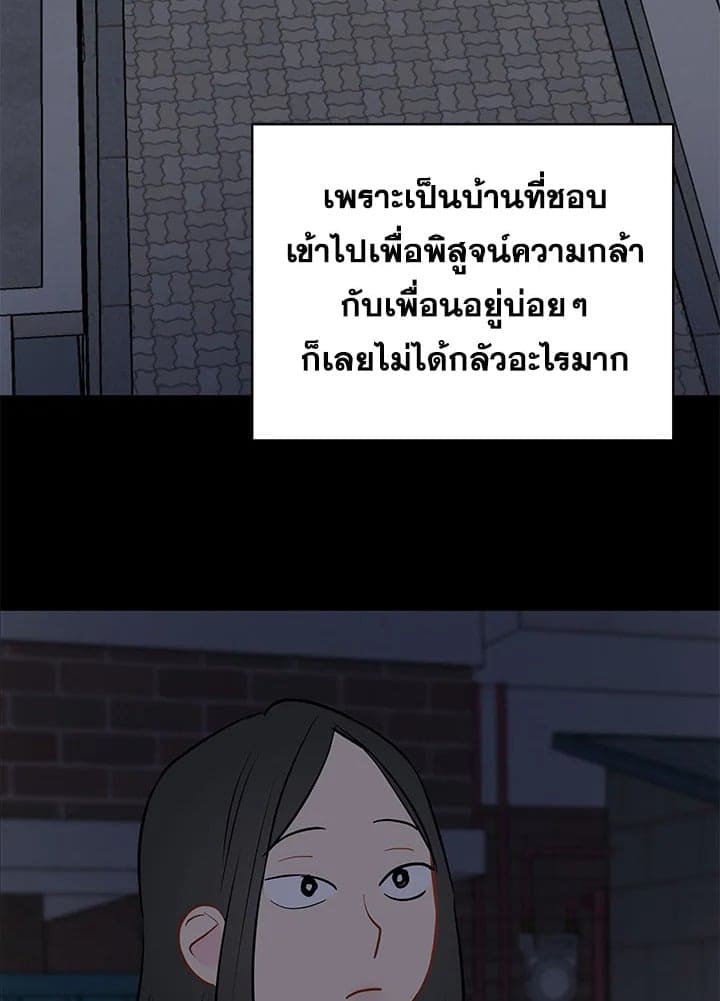 It’s Just a Dream Right ตอนที่ 22093