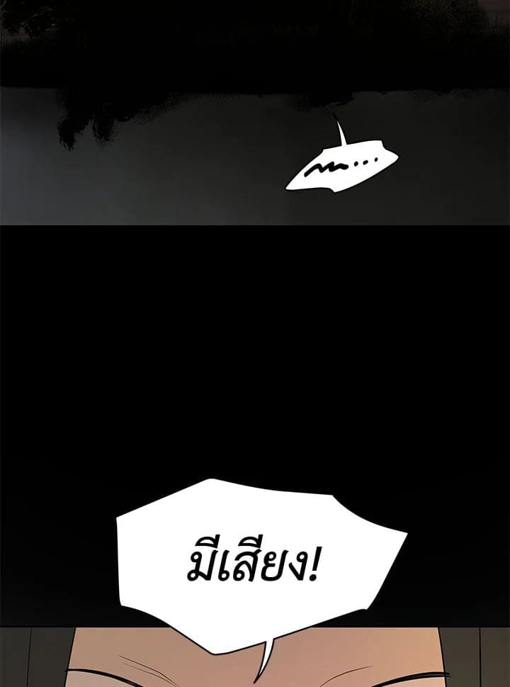 It’s Just a Dream Right ตอนที่ 22098