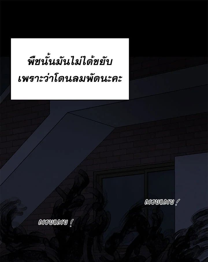 It’s Just a Dream Right ตอนที่ 2301