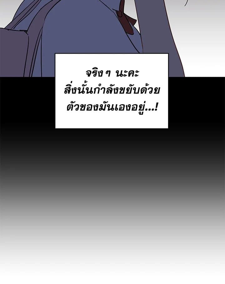 It’s Just a Dream Right ตอนที่ 2304