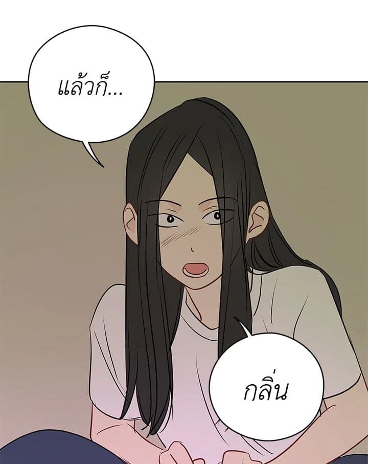 It’s Just a Dream Right ตอนที่ 2305